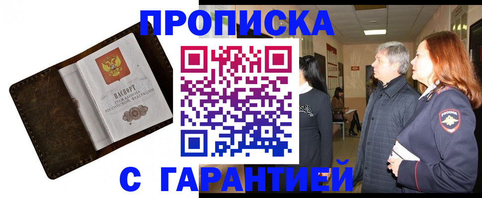 временная регистрация госуслуги в Курчатове