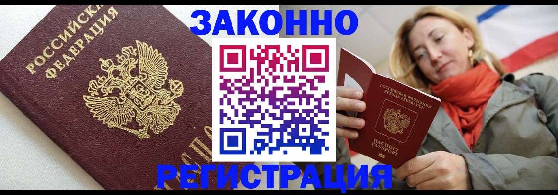 временная регистрация госуслуги в Курчатове