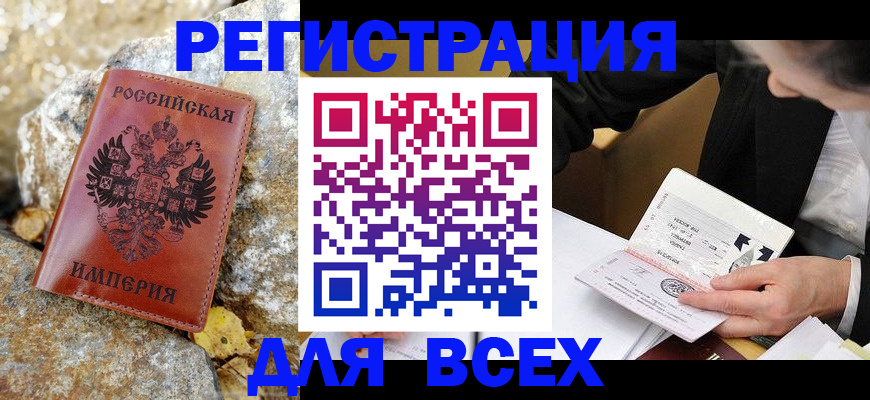 временная регистрация для школы в Курчатове