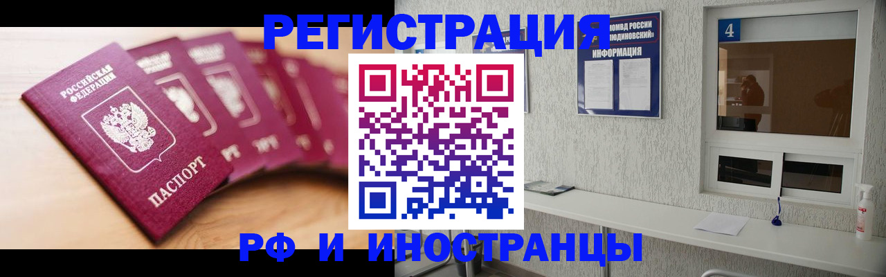 временная регистрация недорого в Курчатове